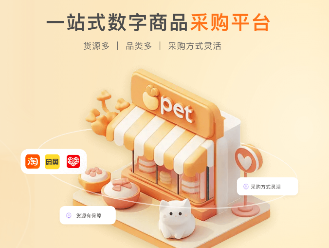 影视会员批发与数字权益生态操作界面