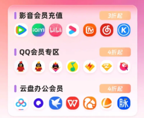 影视会员批发利润全解析:虚拟货源平台与eee权益生态的赚钱密码